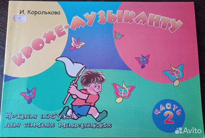 Тетрадь и учебники по музыке