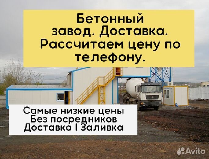 Бетон м250