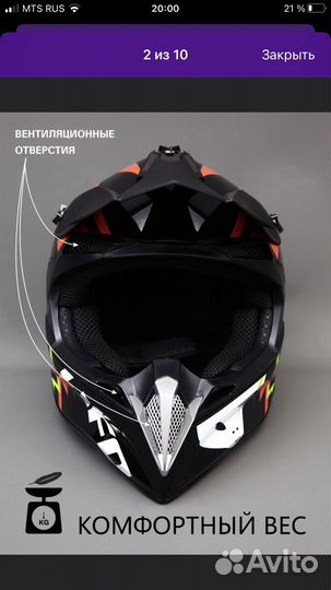 Шлем кроссовый