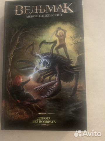 Книги Ведьмак серия из 4 книг