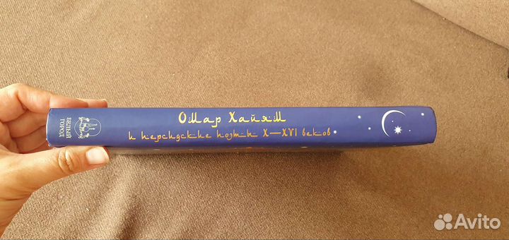 Омар Хайям и персидские поэты