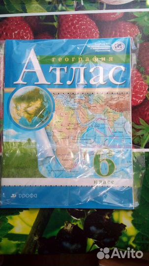 Новый атлас