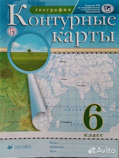 Рабочая тетрадь