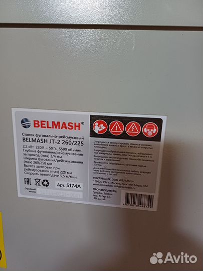 Belmash JT-2 260/225