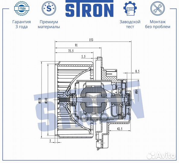 Вентилятор отопителя stif135 stron