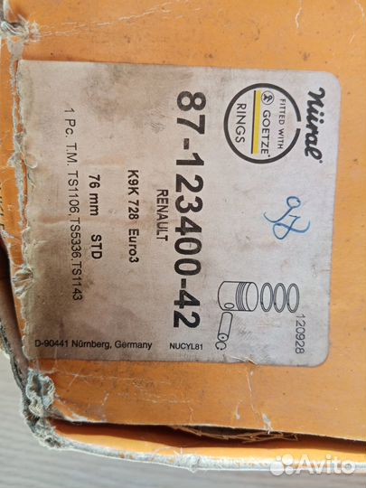 Поршень с пальцами