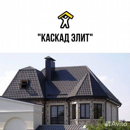 Черепичный профиль 