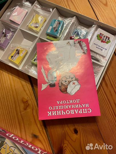 Настольная игра 