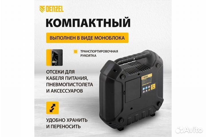 Компрессор воздушный Denzel DL1100