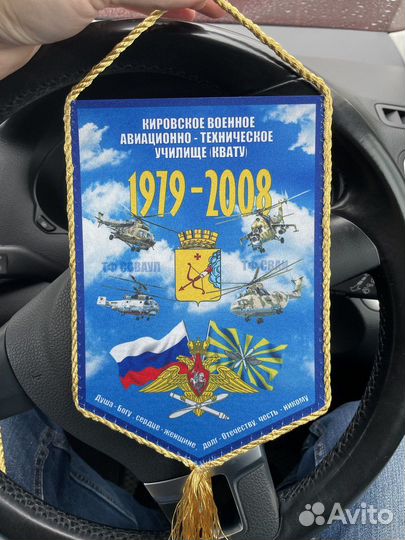 Вымпел квату(тф сваи, тф свваул)