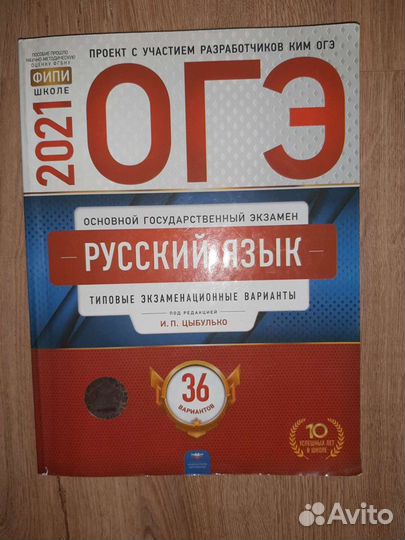 Книги для подготовки к огэ по русскому языку