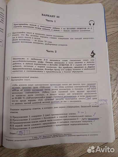 Сборник русский огэ