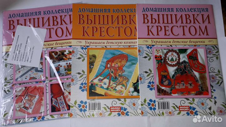 Домашняя коллекция вышивки крестом