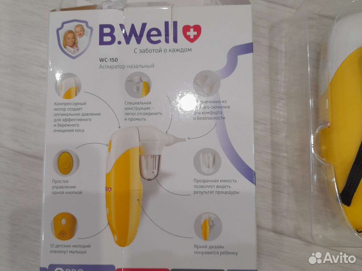 Аспиратор назальный электрический