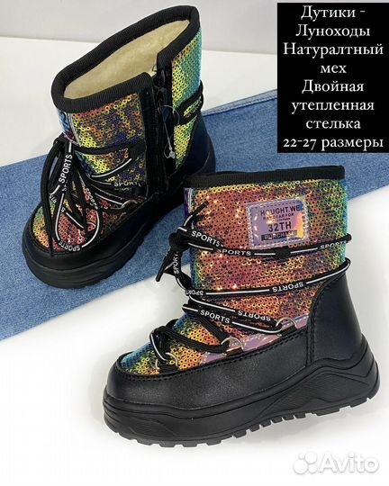 Дутики зимние для девочки 24 размер новые