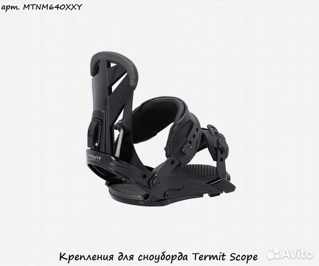 Крепления для сноуборда Termit Scope