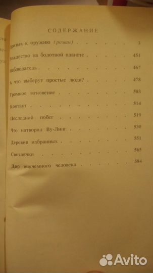 Проклятые
