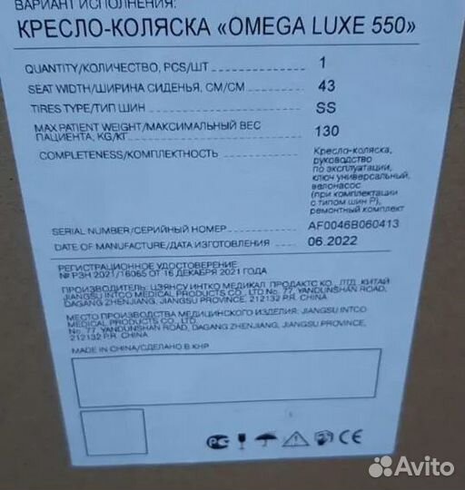 Инвалидная коляска новая