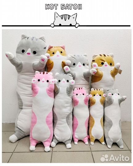 Кот батон. Обнимашка. Мягкая игрушка