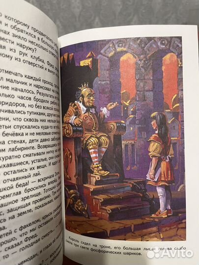 Волков Семь подземных королей