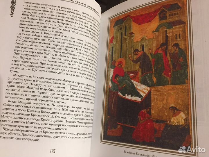 Подарочная книга новая