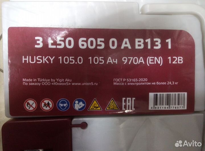 Аккумулятор Husky Asian 100 Ач 920 А