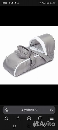 Переноска для детей на выписку