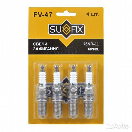 Свеча зажигания (Nickel) FV47 sufix