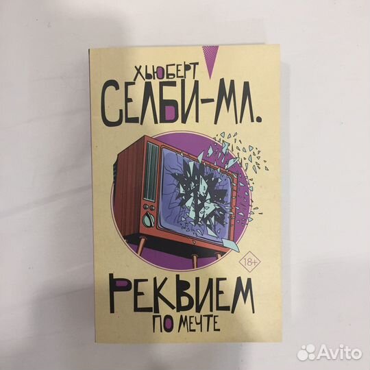 Книги (Бёрджесс, Саган, Оруэлл, Маркс, Селби мл.)
