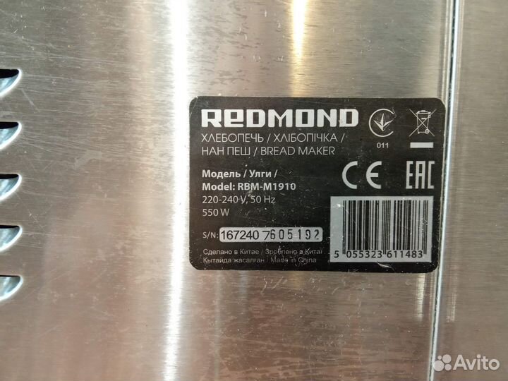 Корпус хлебопечки redmond RBM-M1910