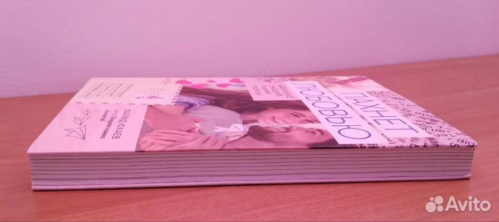 Книга Фарид Юхаев 