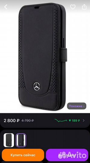 Чехол кожа натур iPhone 14 Pro Новый Mersedes