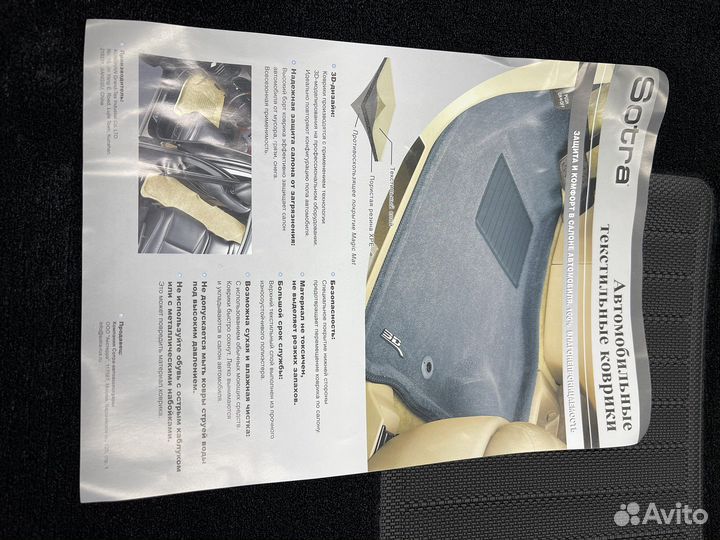 Ковры3D,Хундай Санта Фе2011