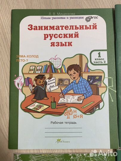 Рабочие тетради 1 класс школа 21 века