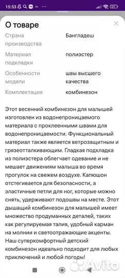 Весенний комбинезон reima 80-86