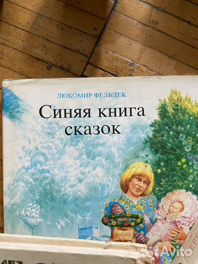 Сказки народов мира синяя и серебряная книга