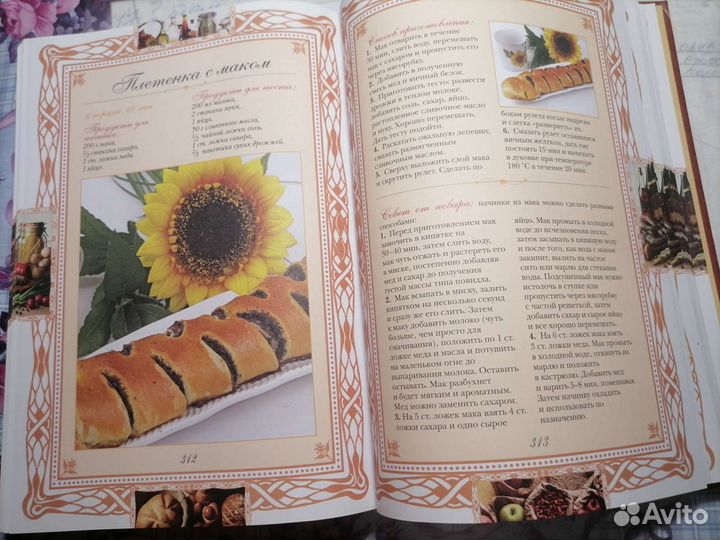 Книга, русская кухня, 2008год