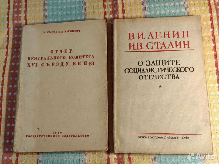 Сталин книги