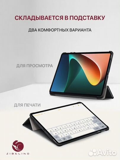 Планшетный чехол для Huawei MatePad Air 11.5, 2023