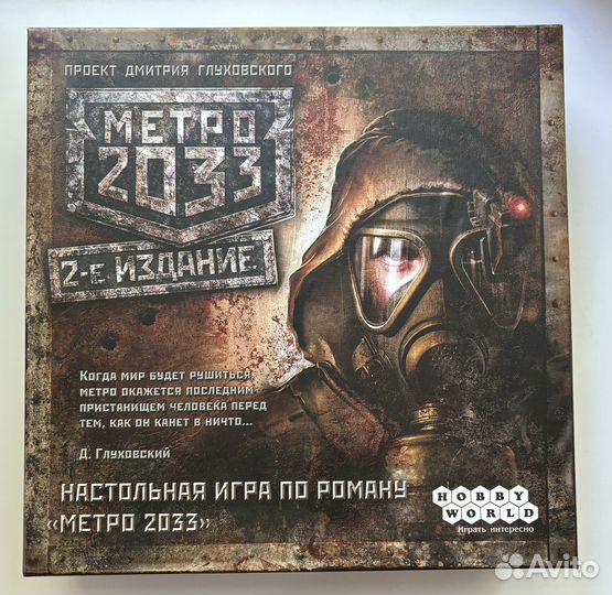 Настольная игра Метро 2033