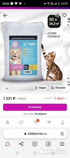 Продам наполнитель