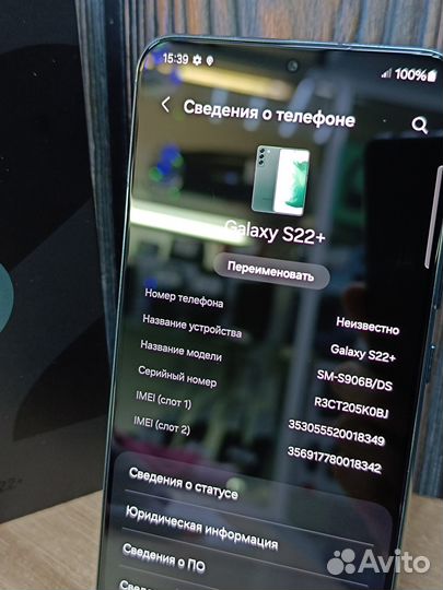 Samsung Galaxy S22+, 8/128 ГБ