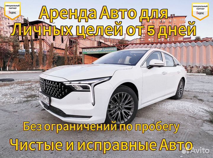 Аренда авто под такси с выкупом