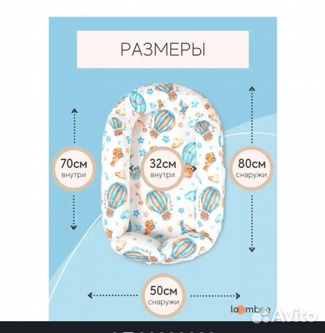 Кокон для новорожденных