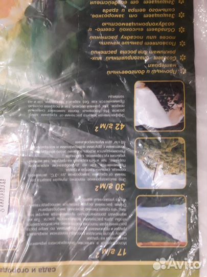 Спанбонд укрывной