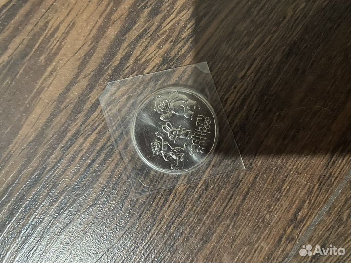 25 рублей сочи 2014