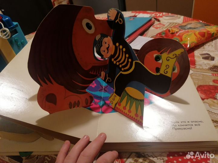 Книга- панорама 1985г Цирк Изд. Малыш