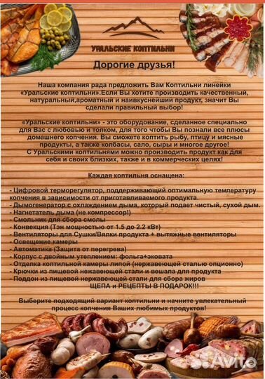 Коптильня 4в1 горячего/холодного копчения