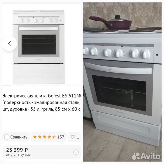 Плита электрическая