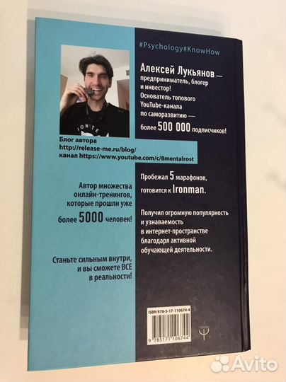 Алексей Лукьянов - 102 секрета развития